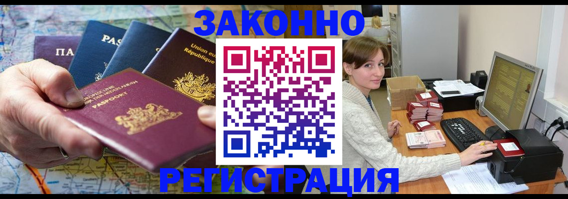 прописка для школы в Белореченске